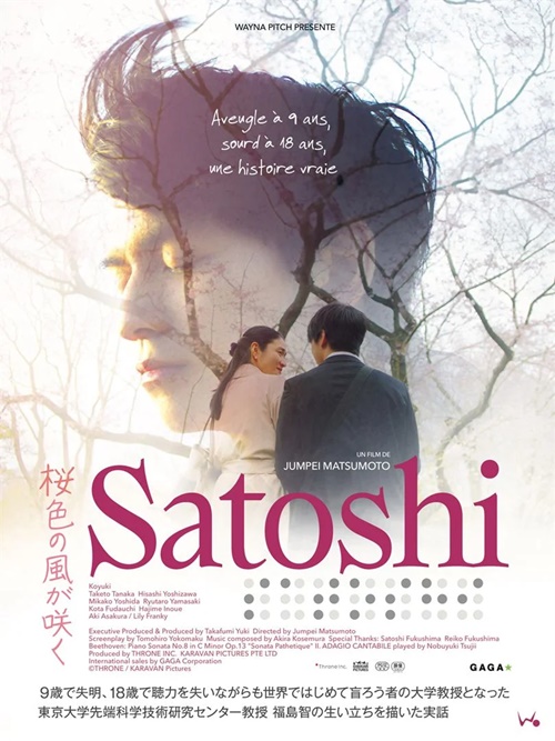 satoshi-affiche.jpg